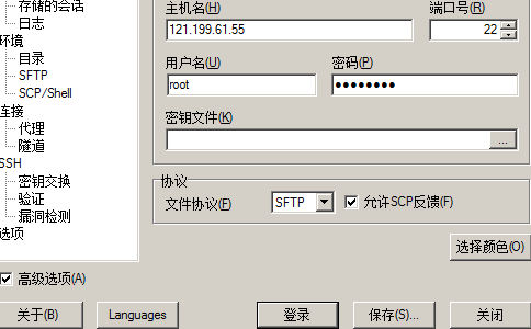 WinSCP