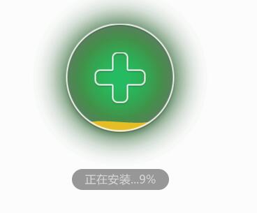 360安全卫士极速版截图