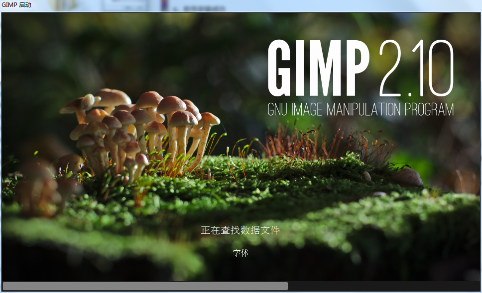 GIMP截图