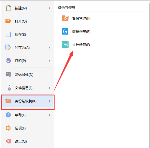 WPS Office 教育版截图