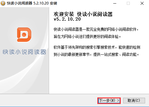 快读小说阅读器