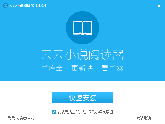 云云小说阅读器v1.8.0.8 免费版