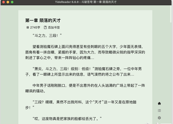 TideReader(小说阅读器)免费版v6.6.10