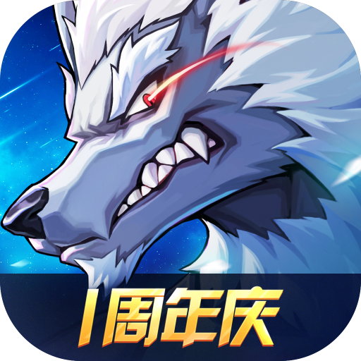 时空猎人3官方正版