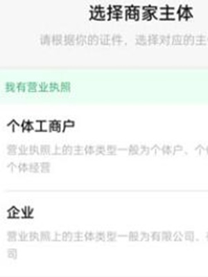 微信商家收款码怎么申请