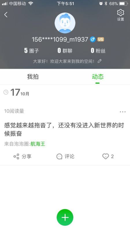 登录“我的”后台