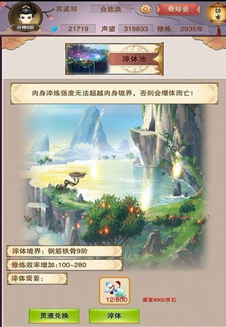 淬体池