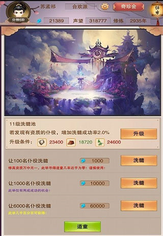 洗髓池