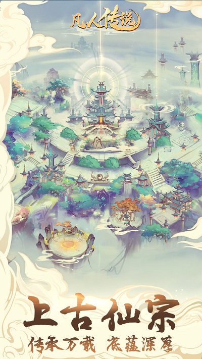 修真梦想正版下载