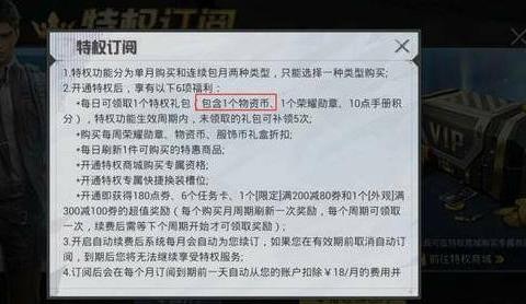 开通游戏特权