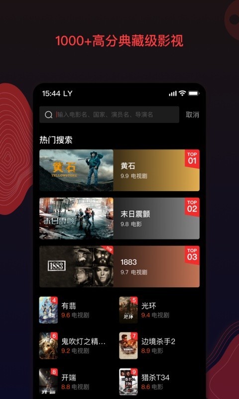 南瓜电影南瓜影视App截图1