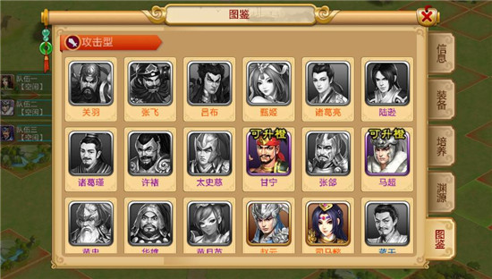 张角