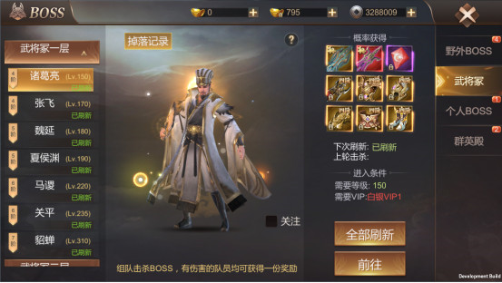 武将冢