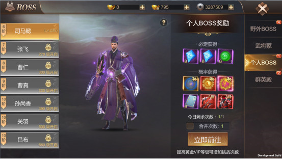 个人Boss