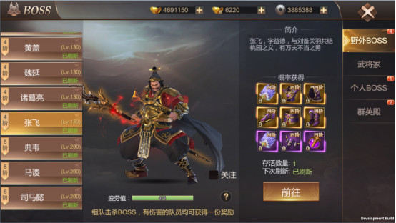 野外Boss
