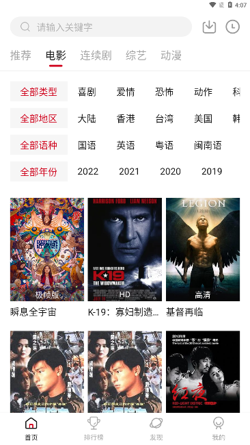 奈菲影视app下载