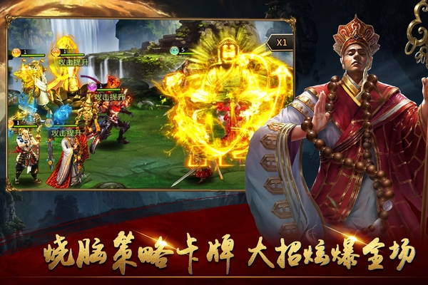 暴走师徒手游图片2