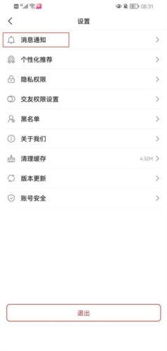 心心相印app6