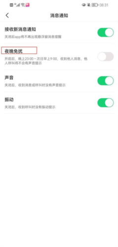 心心相印app7