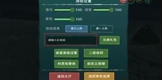 兑换方法