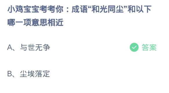 支付宝蚂蚁庄园12月19日答案