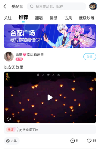 鱼耳语音app9