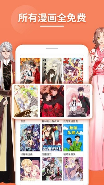 斗看漫画app