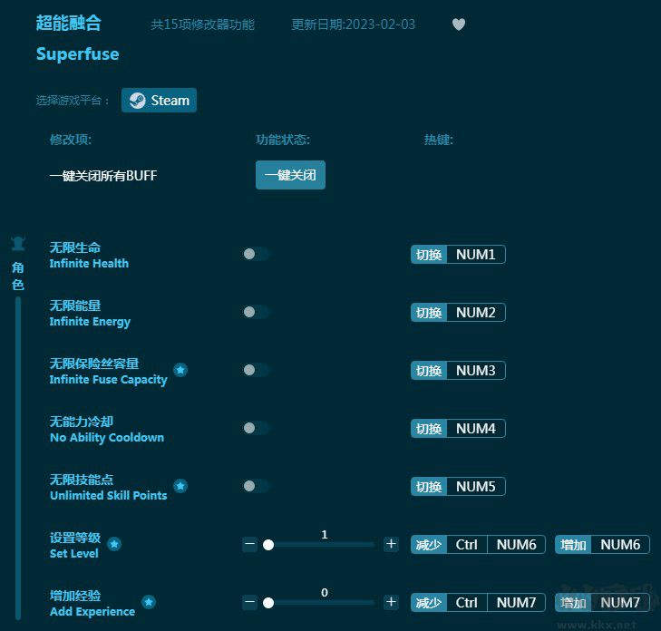 超能融合十五项修改器