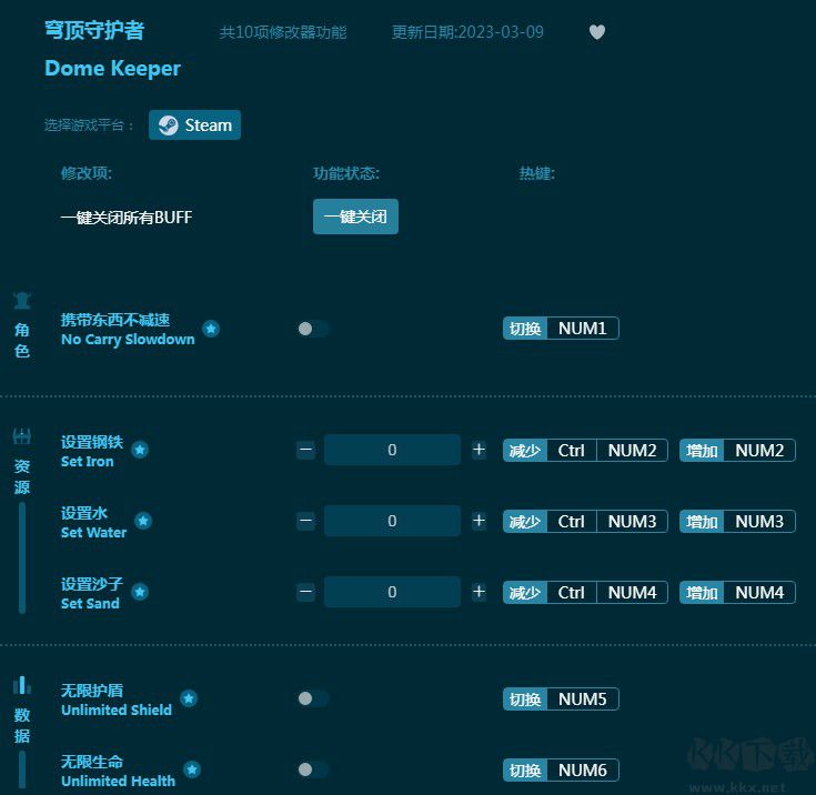 穹顶守护者多功能修改器