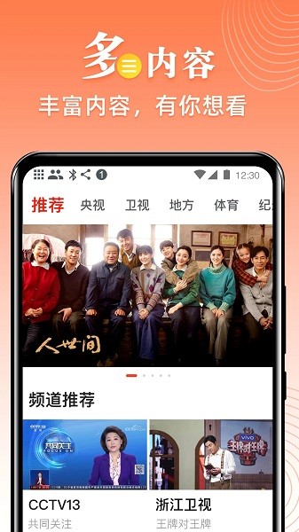 爱看电视tv最新版下载