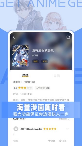 get漫官方下载安装