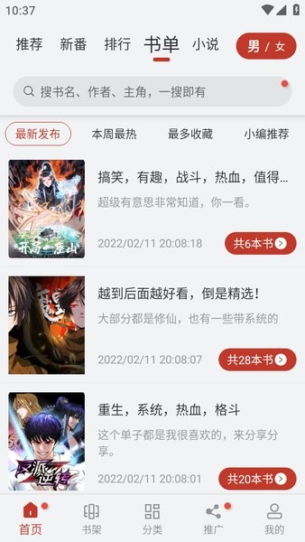 56漫画app下载安装官方正版