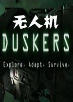 Duskers十项修改器