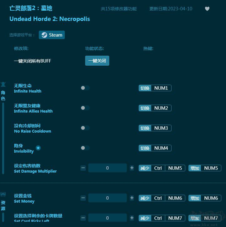 亡灵部落2墓地十五项修改器