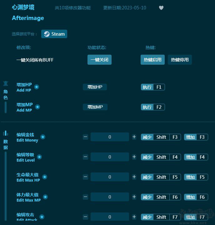 心渊梦境全能修改器