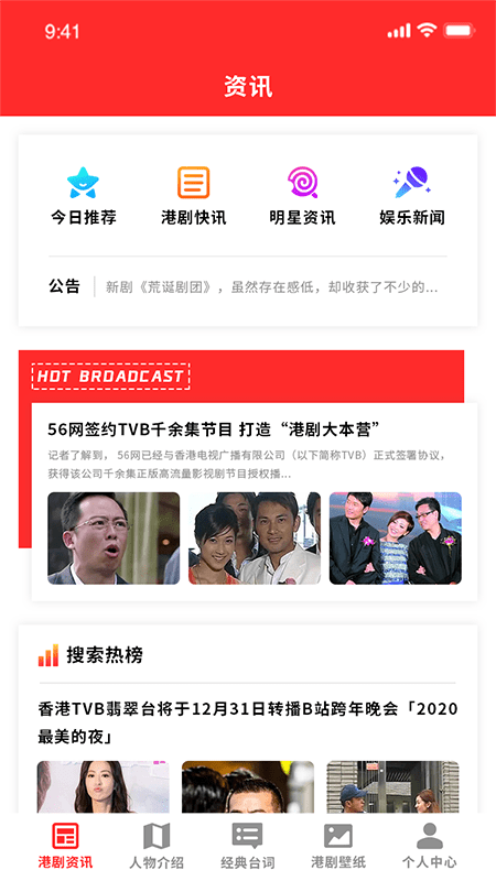 港剧tv下载安装最新版