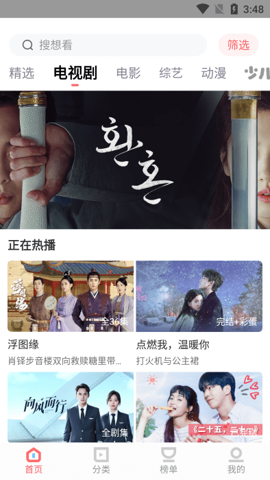 风信追剧app下载