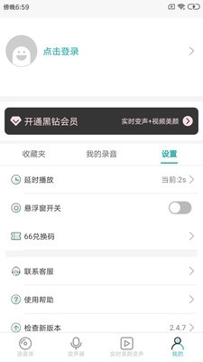 吃鸡变声器app免费下载（PUBG变声器）