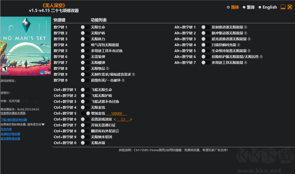 无人深空修改器风灵月影