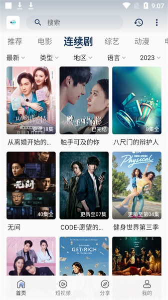 追剧猫app官方下载