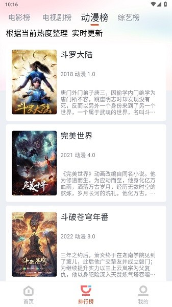 咪酷影视app官方版下载