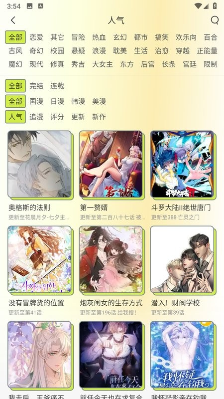 春木漫画app
