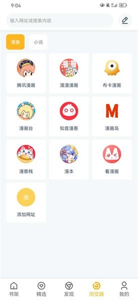 漫画咪app下载官方免费