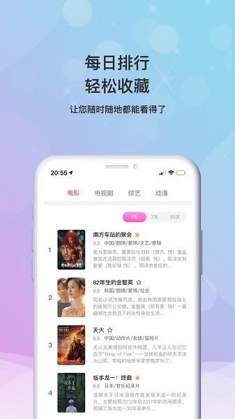 乐播影视大全安装下载手机版