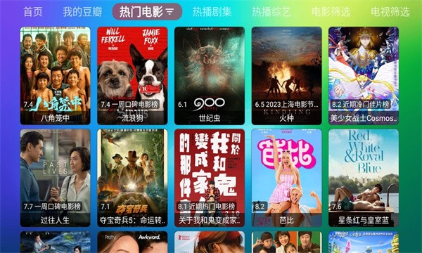 龙门影视最新版电视盒子