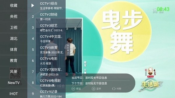 超级ITV官方下载最新版