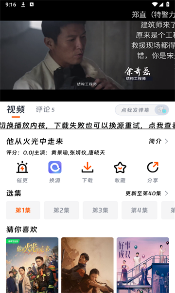 速映影院官方下载安卓版
