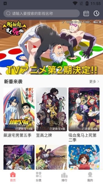 biubiu动漫app