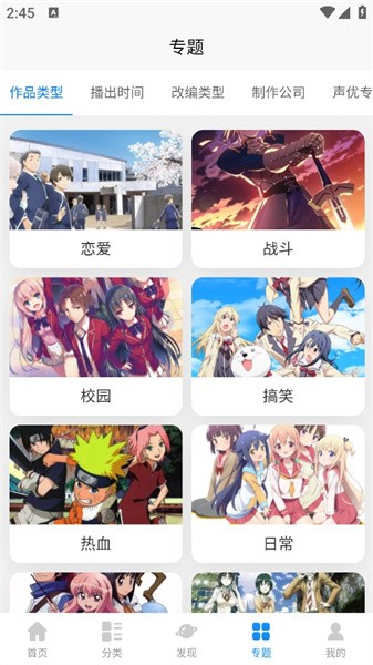 次元狗动漫软件