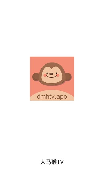 大马猴tv下载官方版